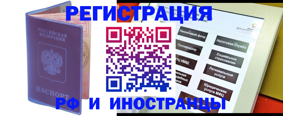 временная регистрация надежно в Камызяке